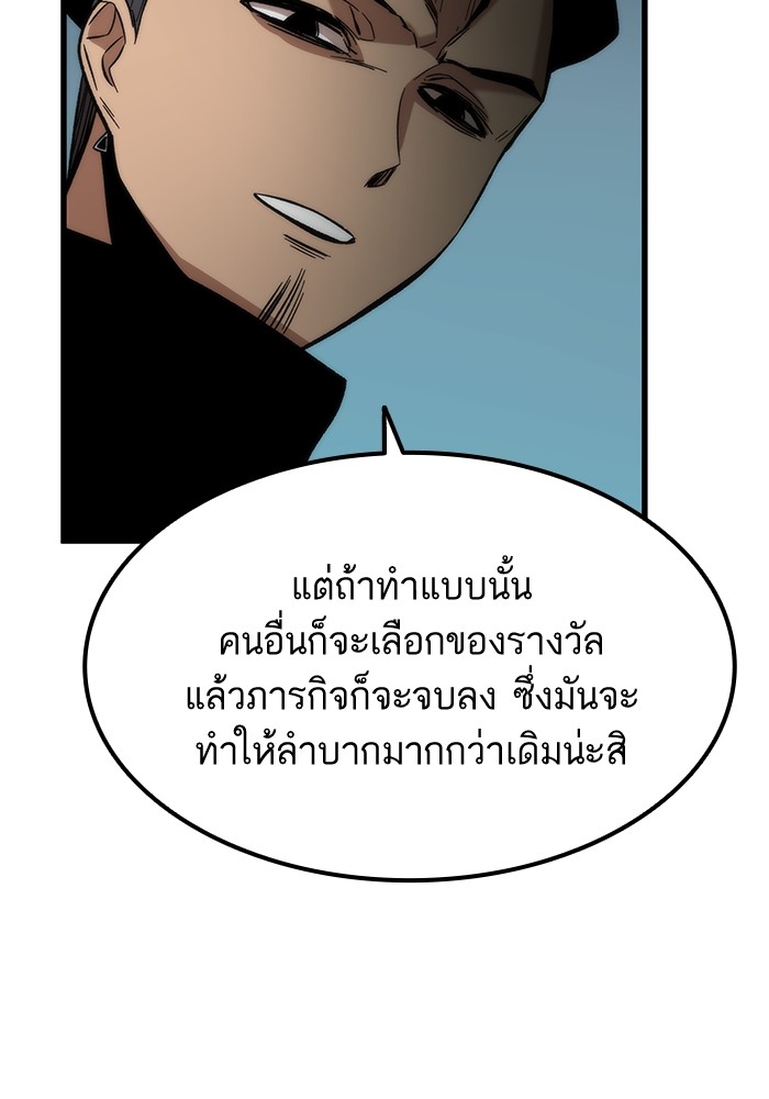 Ultra Alter ตอนที่ 54 51