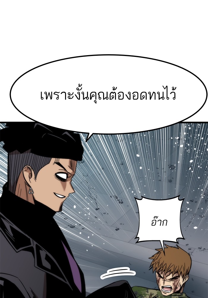Ultra Alter ตอนที่ 54 52
