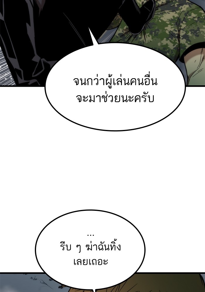 Ultra Alter ตอนที่ 54 53