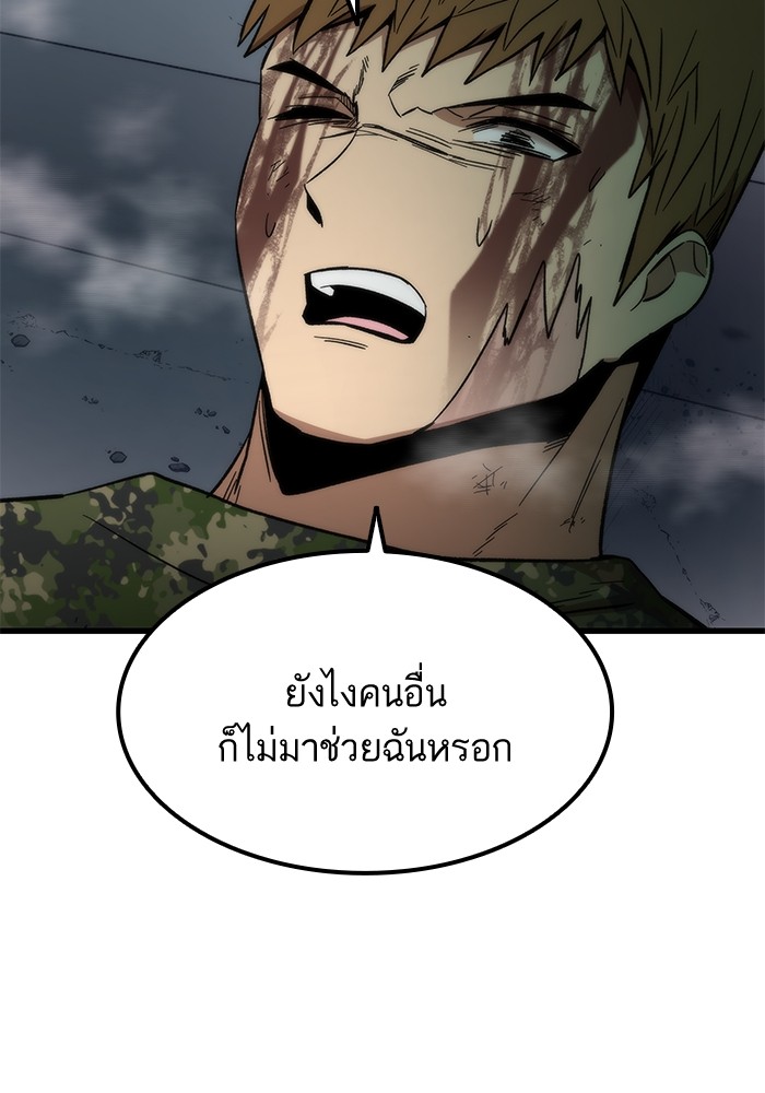 Ultra Alter ตอนที่ 54 54