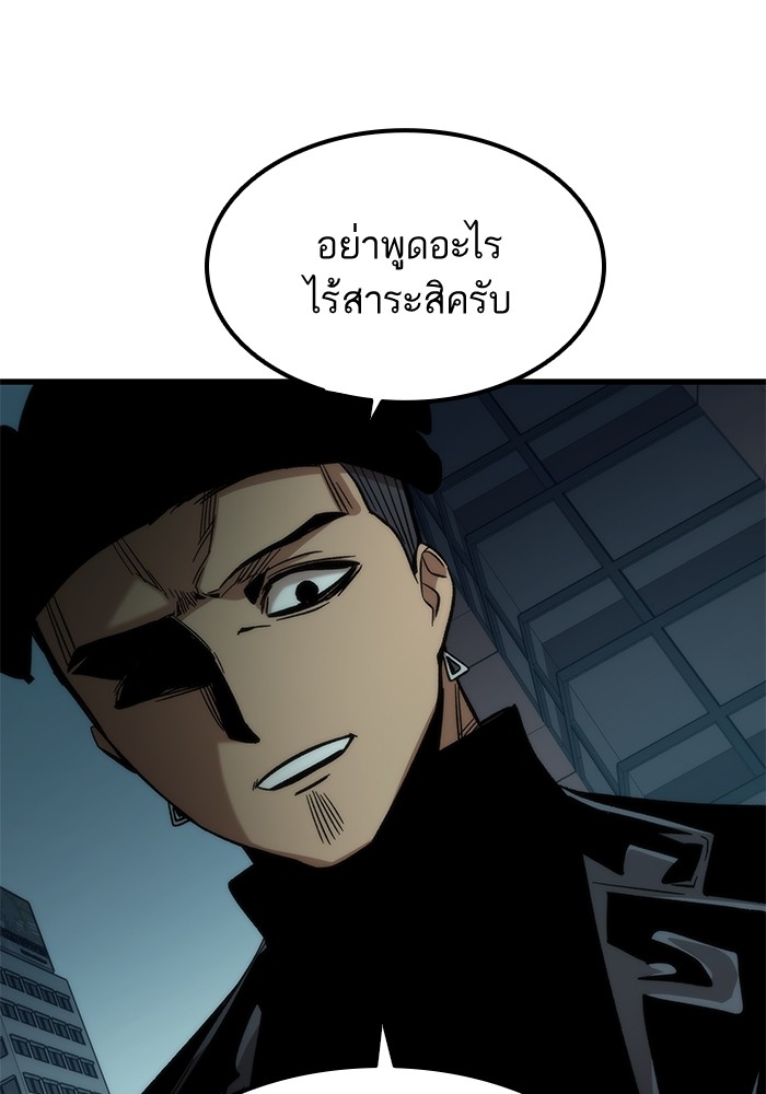 Ultra Alter ตอนที่ 54 55