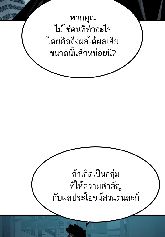 Ultra Alter ตอนที่ 54 56