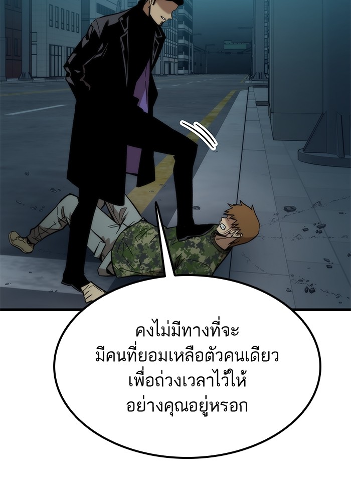 Ultra Alter ตอนที่ 54 57