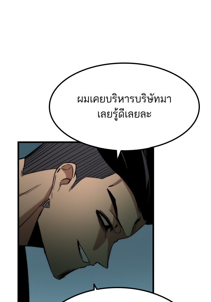 Ultra Alter ตอนที่ 54 58