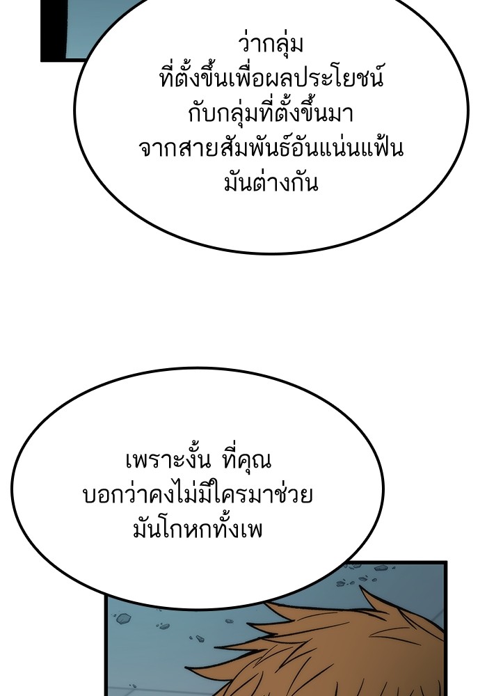 Ultra Alter ตอนที่ 54 59