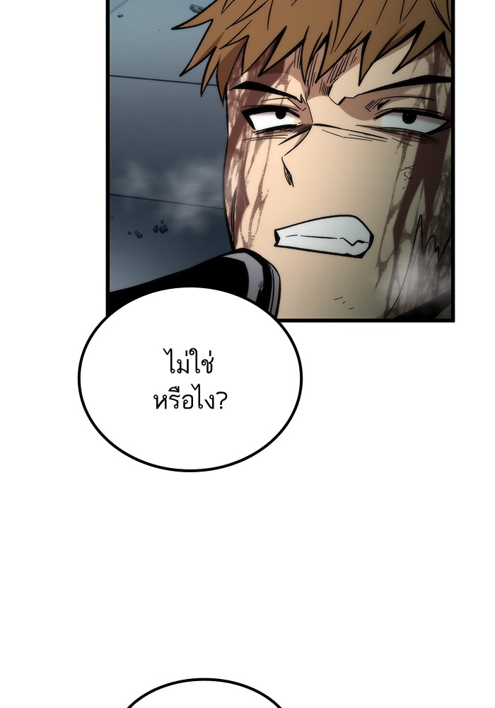 Ultra Alter ตอนที่ 54 60