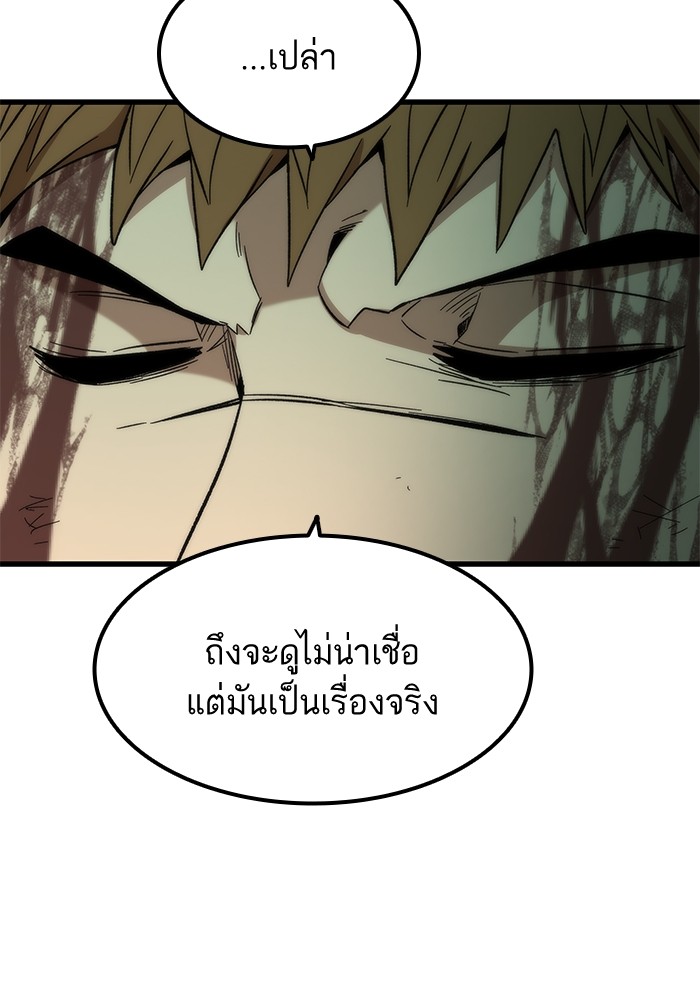 Ultra Alter ตอนที่ 54 61