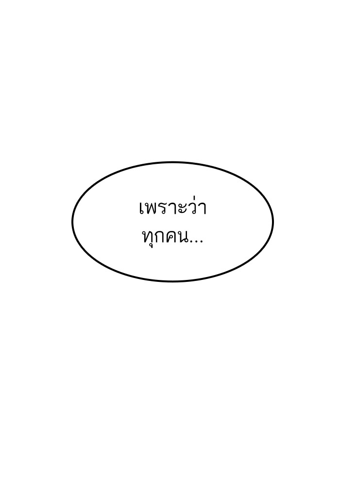 Ultra Alter ตอนที่ 54 62