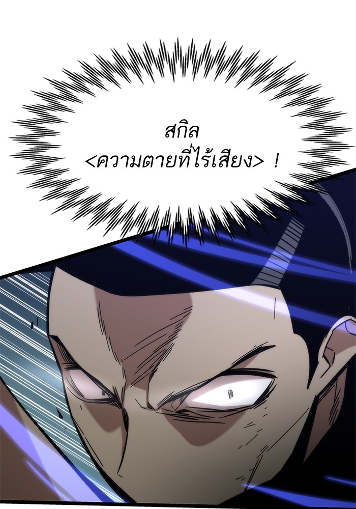 Ultra Alter ตอนที่ 54 65