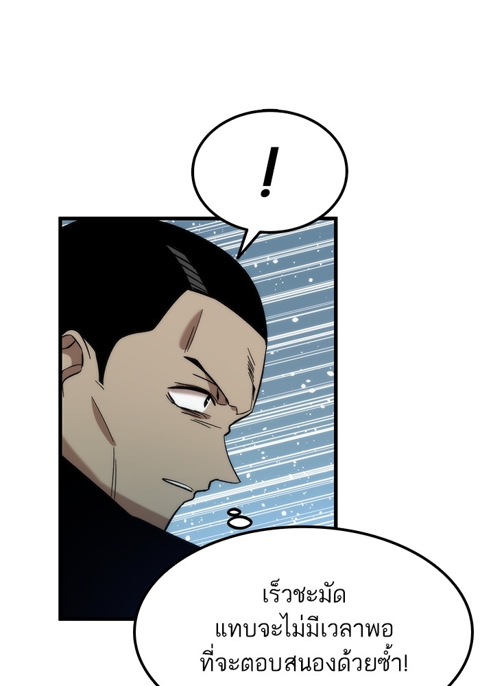 Ultra Alter ตอนที่ 54 68
