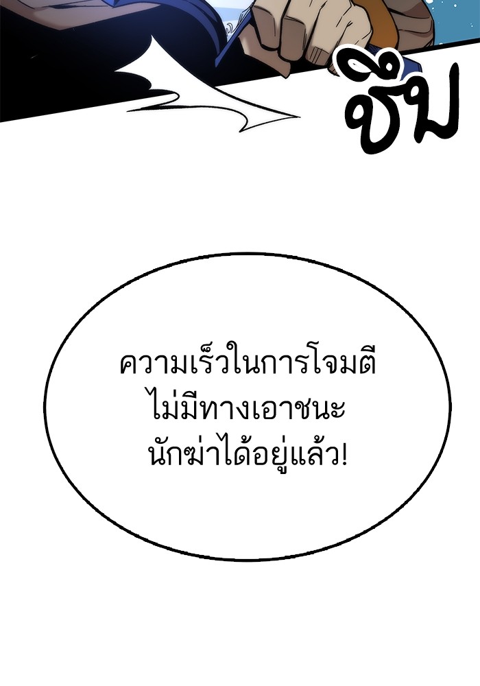 Ultra Alter ตอนที่ 54 70