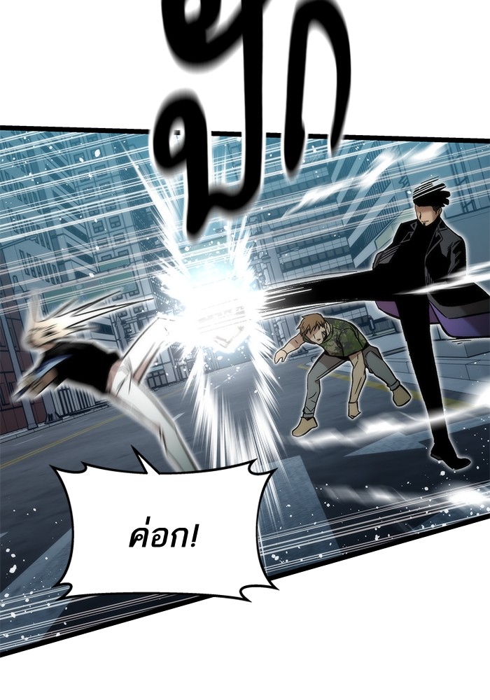 Ultra Alter ตอนที่ 54 79