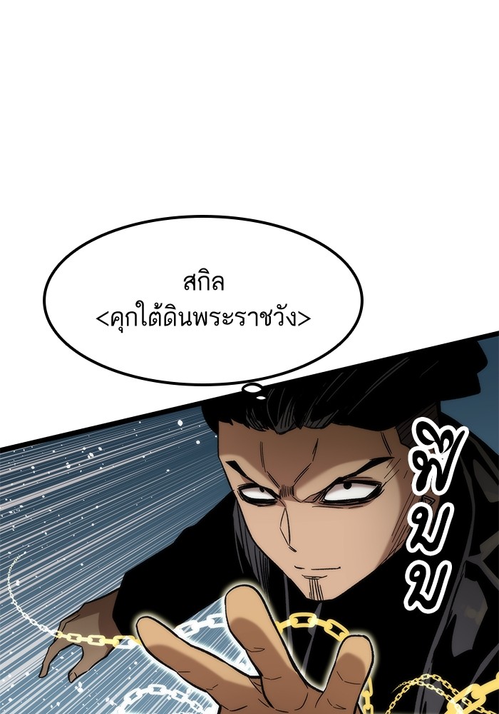 Ultra Alter ตอนที่ 54 80