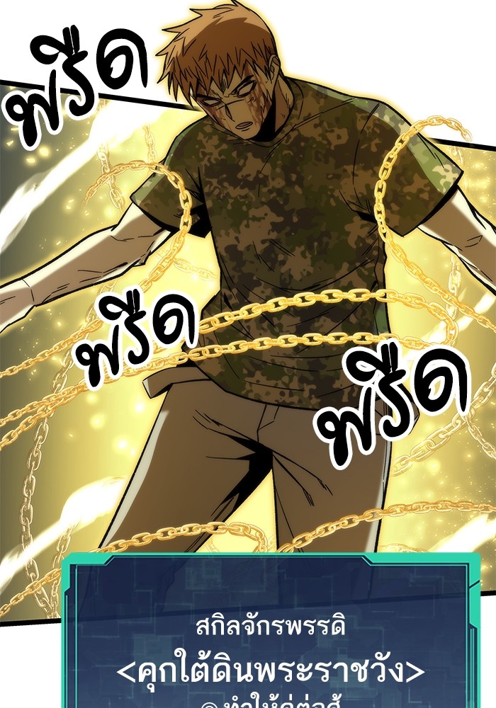 Ultra Alter ตอนที่ 54 83