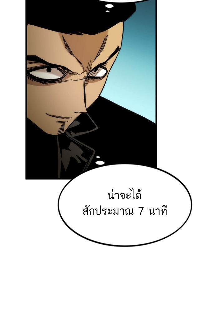 Ultra Alter ตอนที่ 54 85