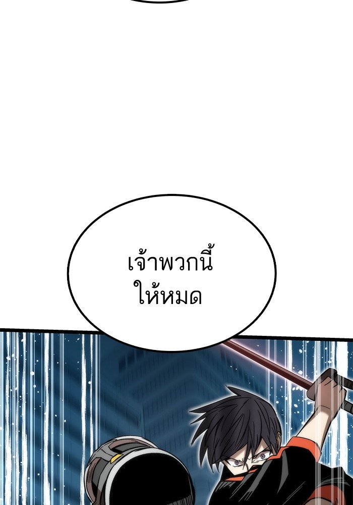 Ultra Alter ตอนที่ 54 87