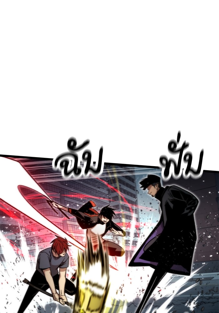 Ultra Alter ตอนที่ 54 89