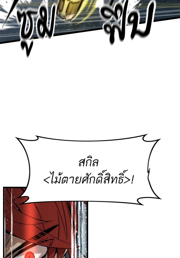 Ultra Alter ตอนที่ 54 90