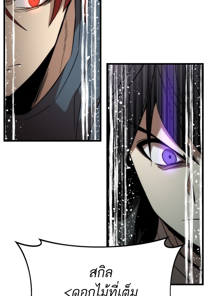 Ultra Alter ตอนที่ 54 91