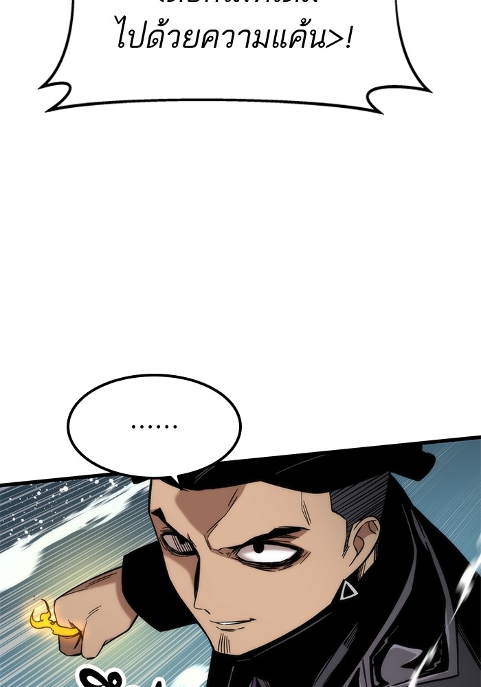 Ultra Alter ตอนที่ 54 92