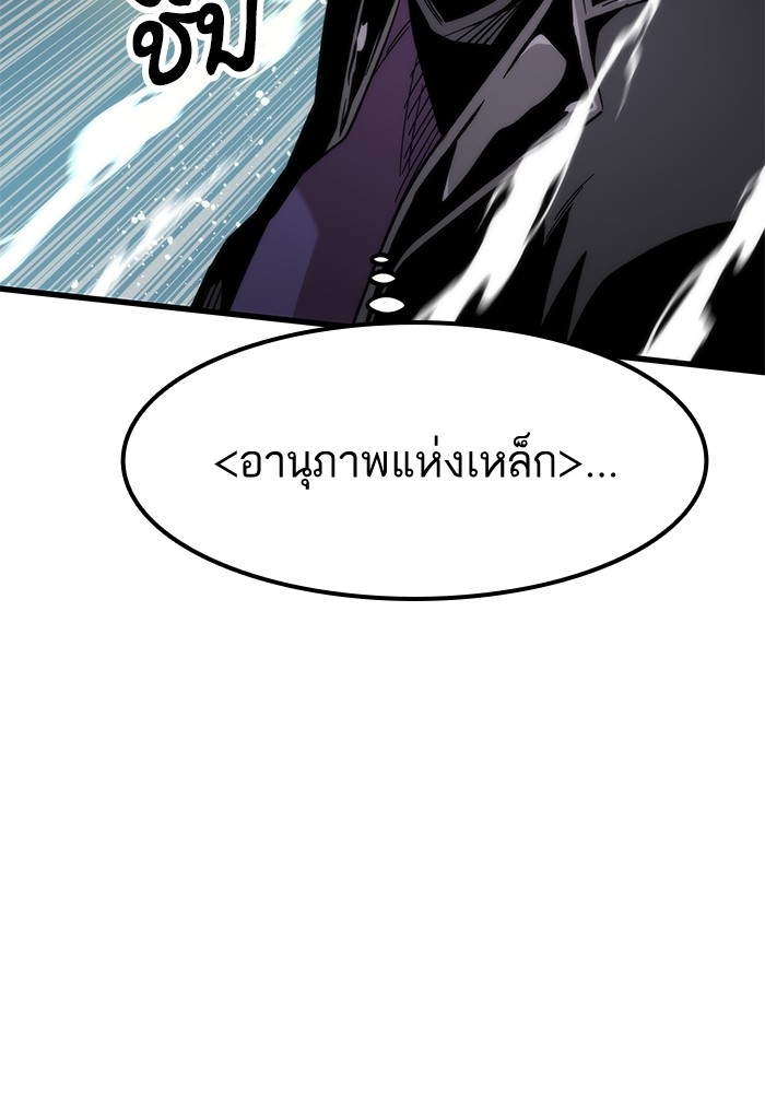Ultra Alter ตอนที่ 54 93