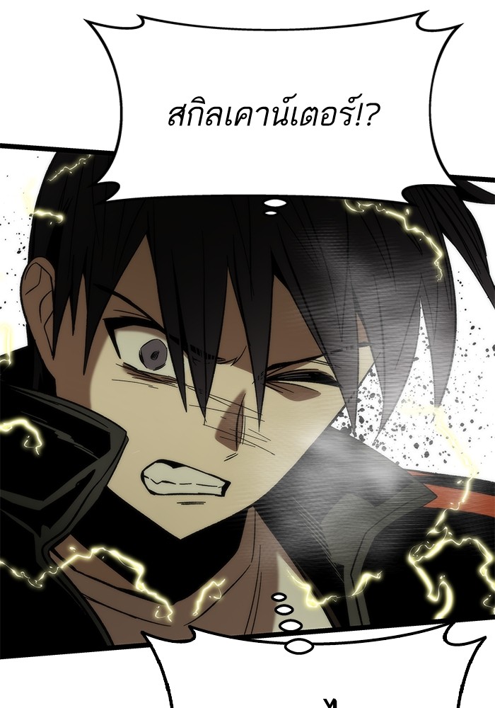 Ultra Alter ตอนที่ 54 96