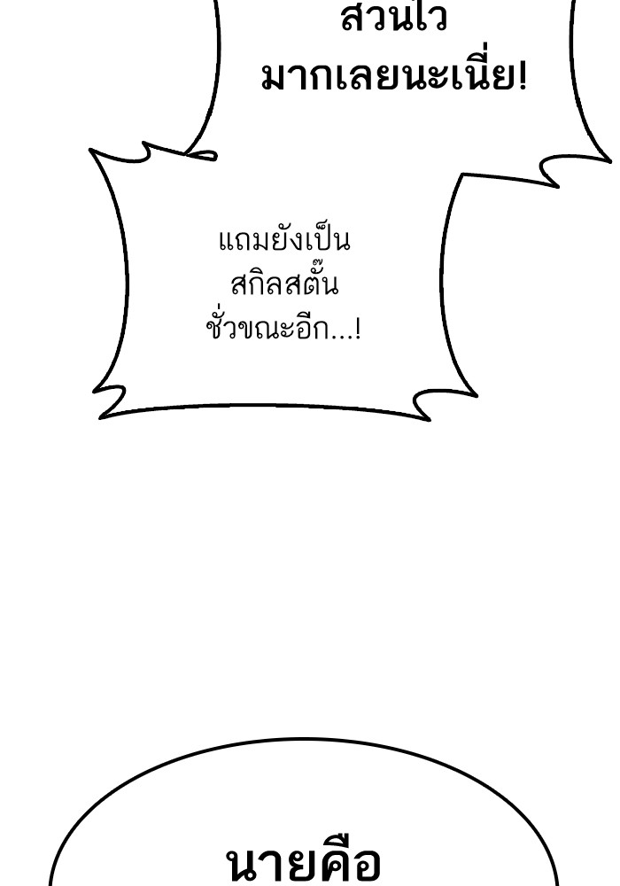 Ultra Alter ตอนที่ 54 97