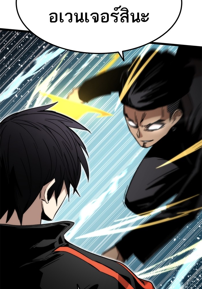 Ultra Alter ตอนที่ 54 98