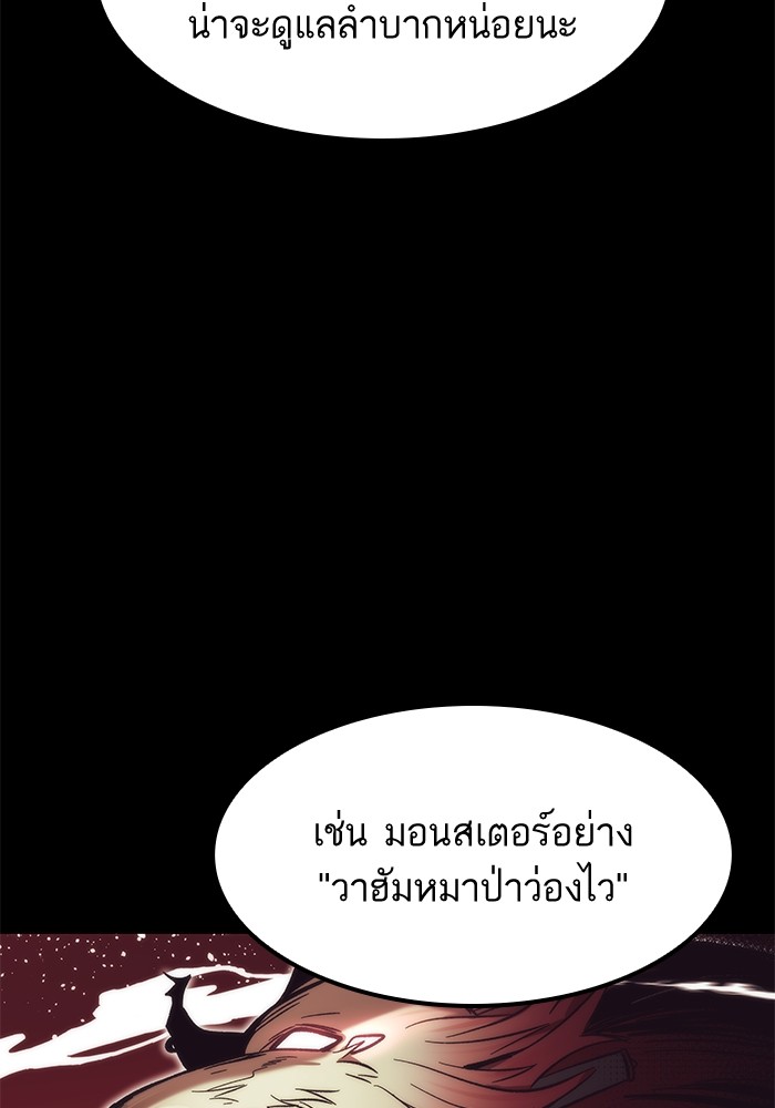 Ultra Alter ตอนที่ 56 10