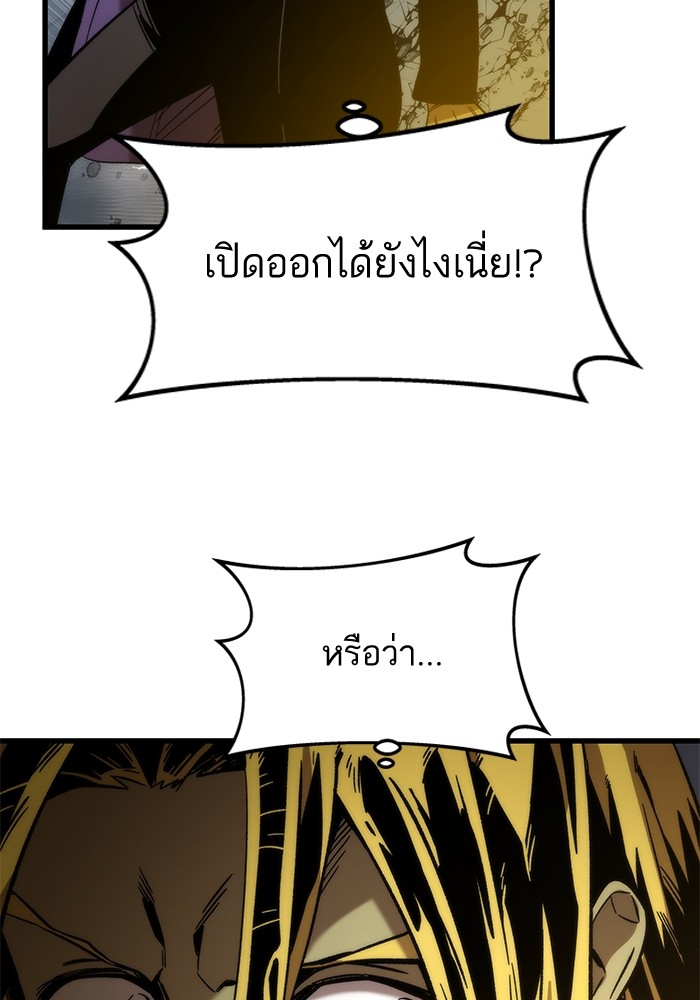 Ultra Alter ตอนที่ 56 101