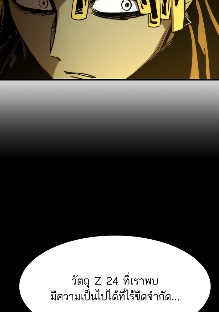 Ultra Alter ตอนที่ 56 102