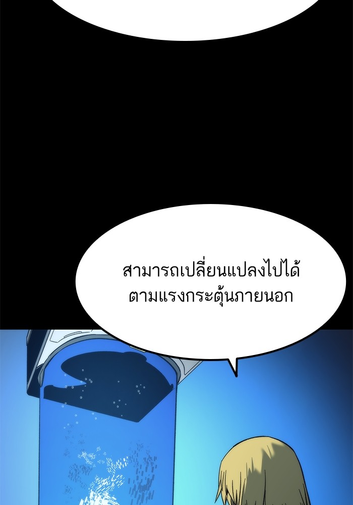 Ultra Alter ตอนที่ 56 103