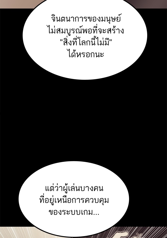 Ultra Alter ตอนที่ 56 106