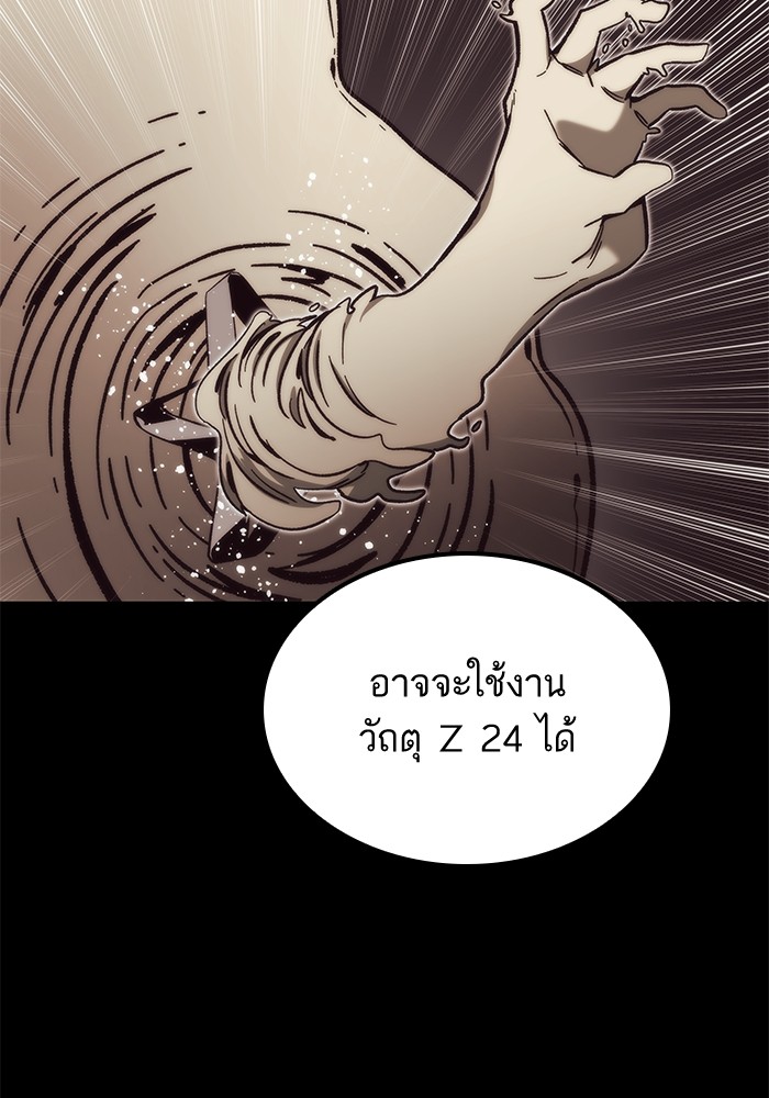 Ultra Alter ตอนที่ 56 107
