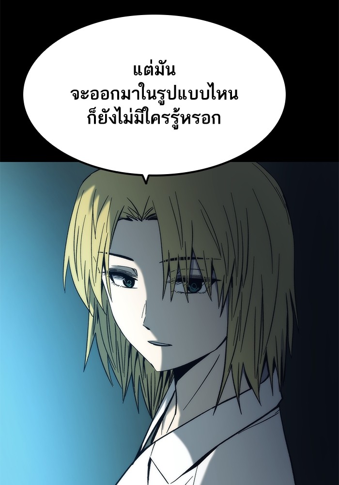 Ultra Alter ตอนที่ 56 108