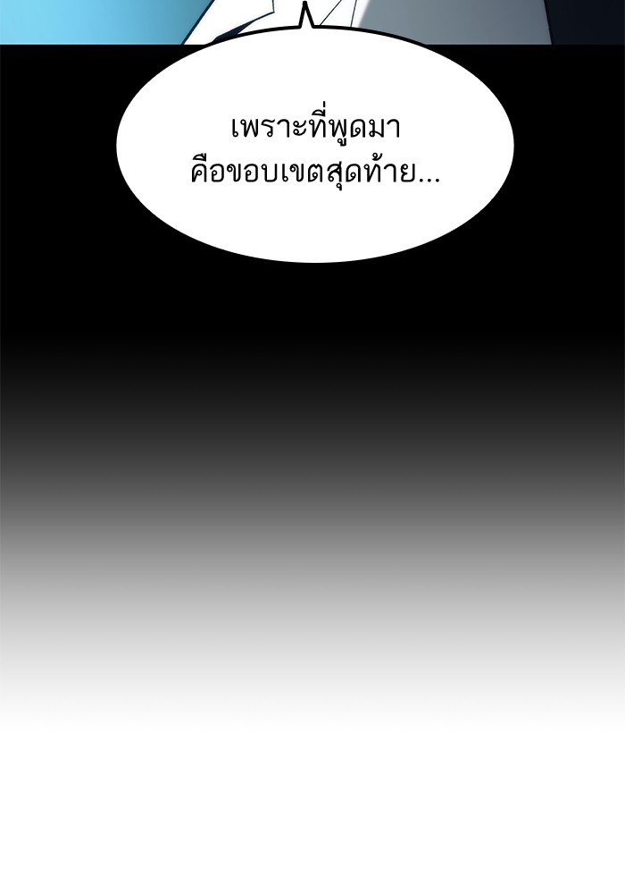 Ultra Alter ตอนที่ 56 109