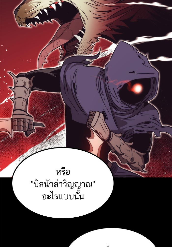 Ultra Alter ตอนที่ 56 11
