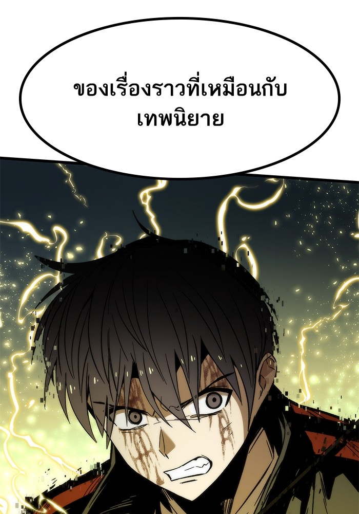 Ultra Alter ตอนที่ 56 110