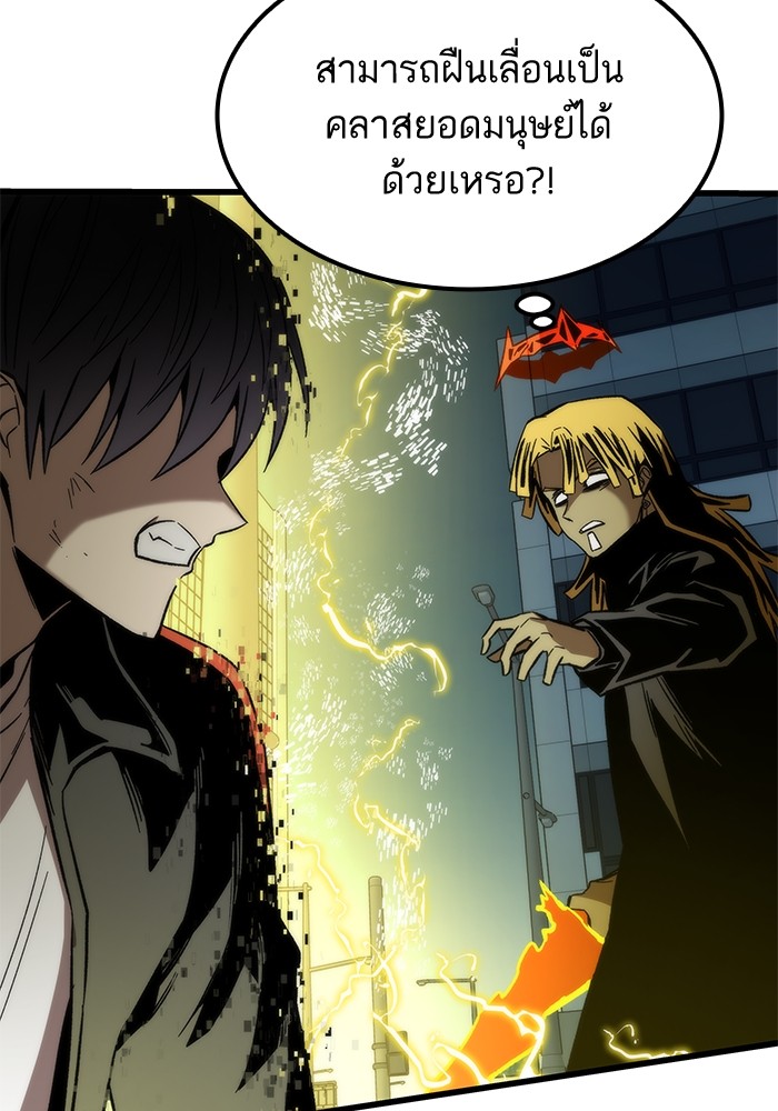 Ultra Alter ตอนที่ 56 112