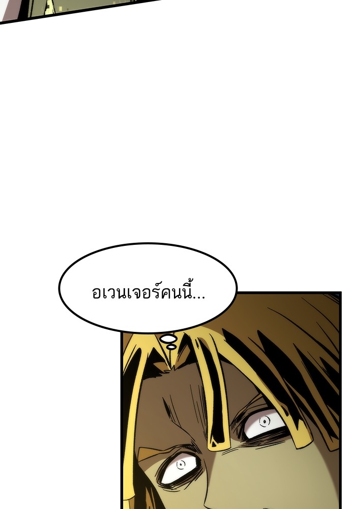 Ultra Alter ตอนที่ 56 113
