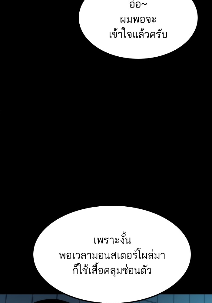 Ultra Alter ตอนที่ 56 12