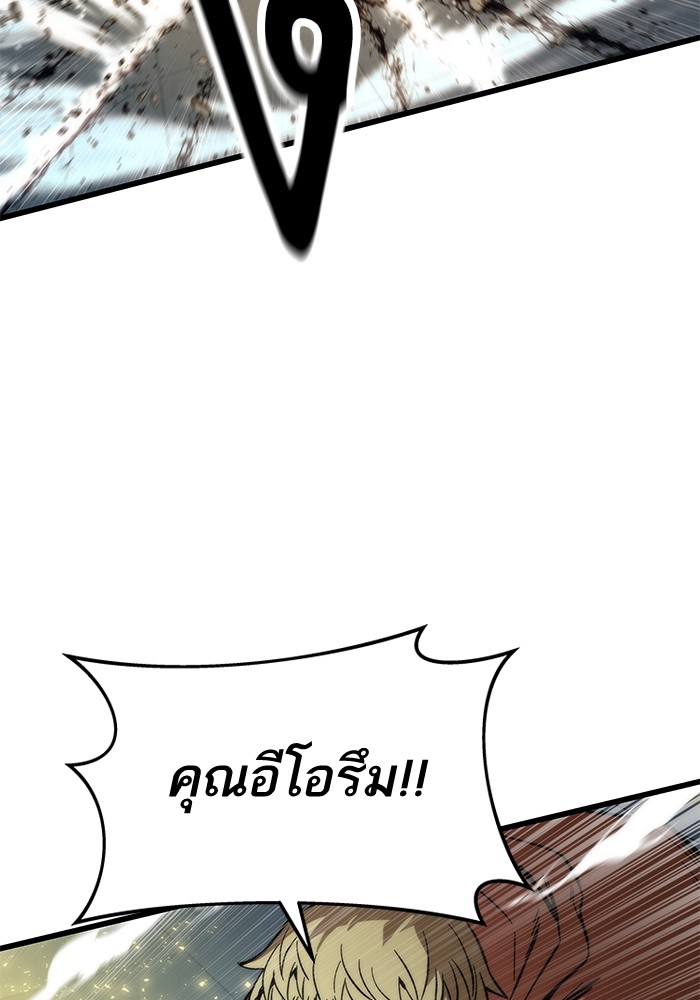 Ultra Alter ตอนที่ 56 120