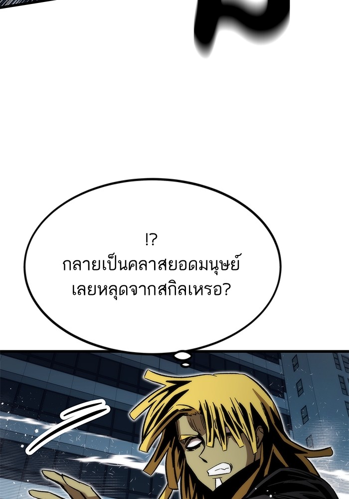Ultra Alter ตอนที่ 56 126