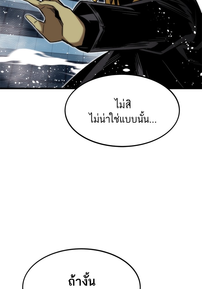 Ultra Alter ตอนที่ 56 127