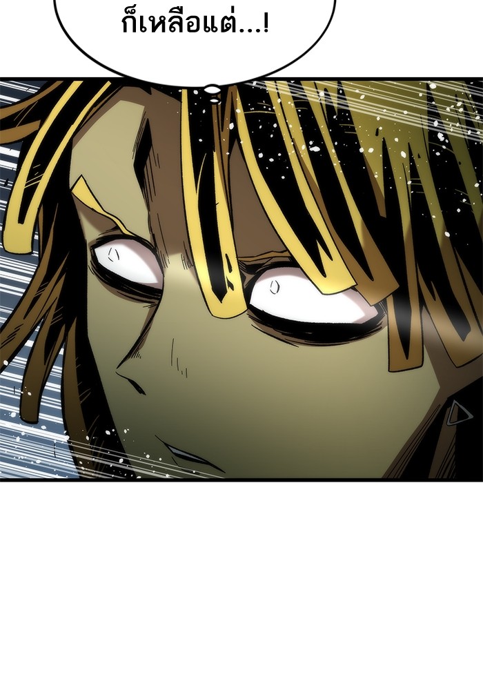 Ultra Alter ตอนที่ 56 128
