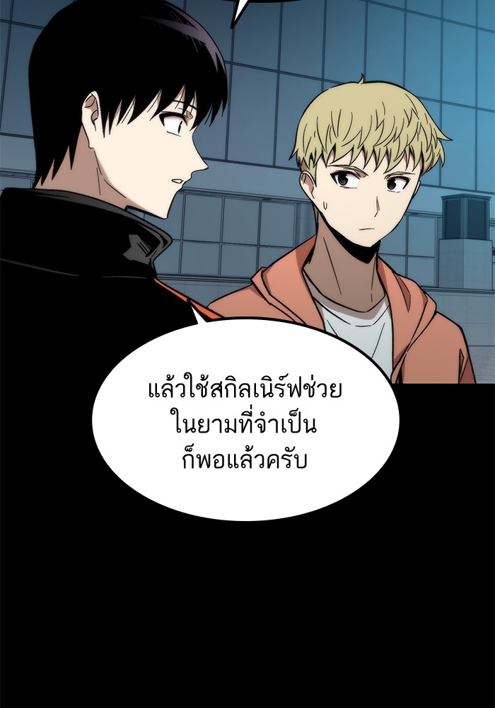 Ultra Alter ตอนที่ 56 13