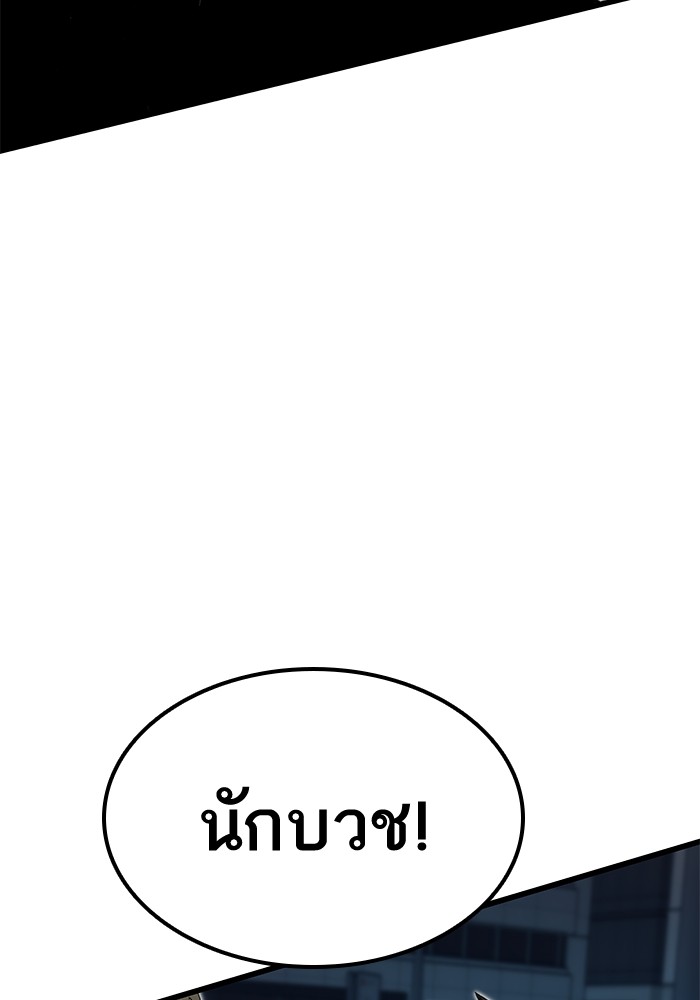 Ultra Alter ตอนที่ 56 130