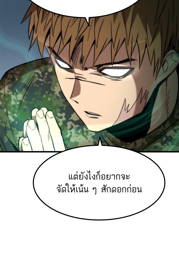 Ultra Alter ตอนที่ 56 133