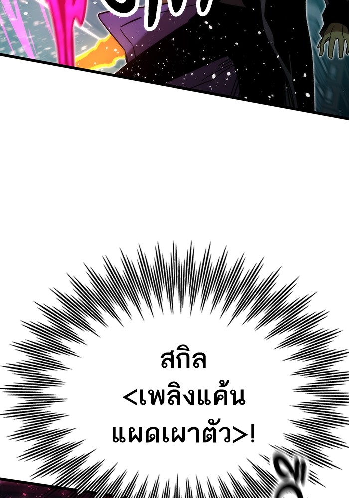 Ultra Alter ตอนที่ 56 136