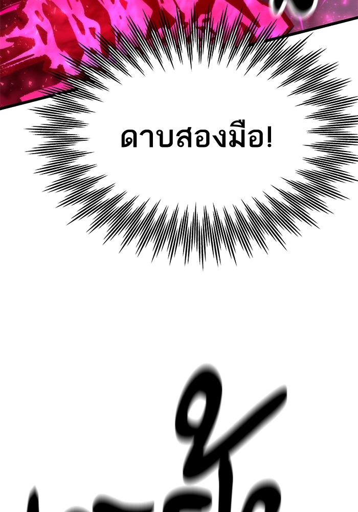 Ultra Alter ตอนที่ 56 138